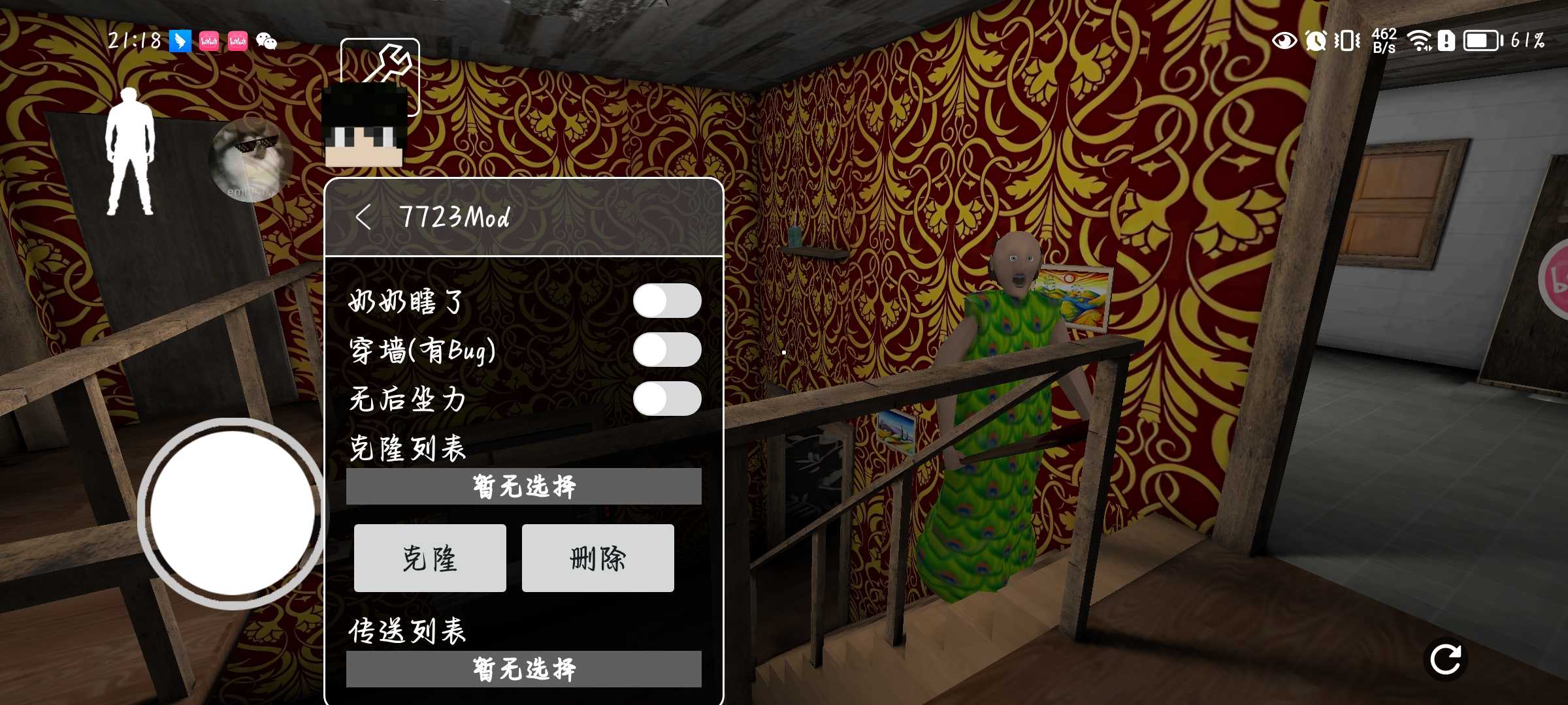 奶奶近现代模组0