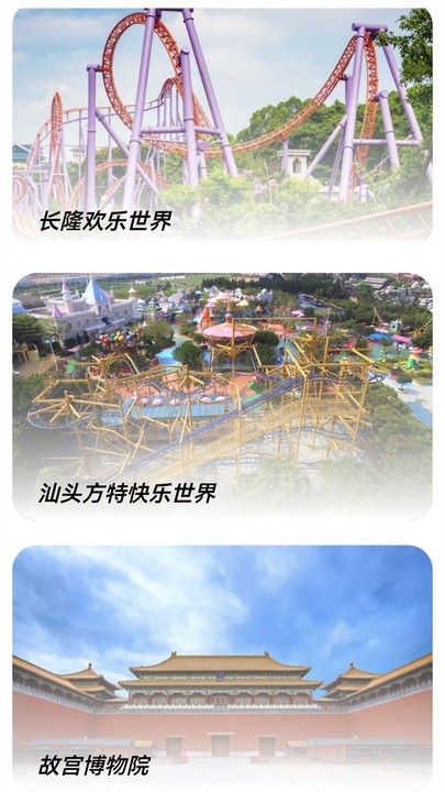 世界街景vr地图2