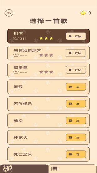 迷失猫咪的冒险之萌猫合唱版3