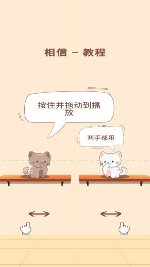 迷失猫咪的冒险之萌猫合唱版