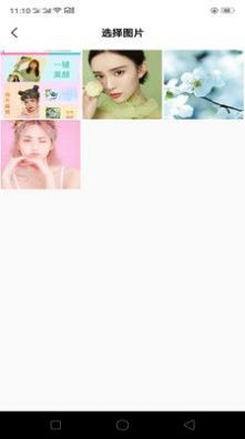 一键修图p图美颜相机2