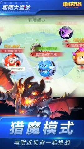 球球大作战绝地大逃杀2