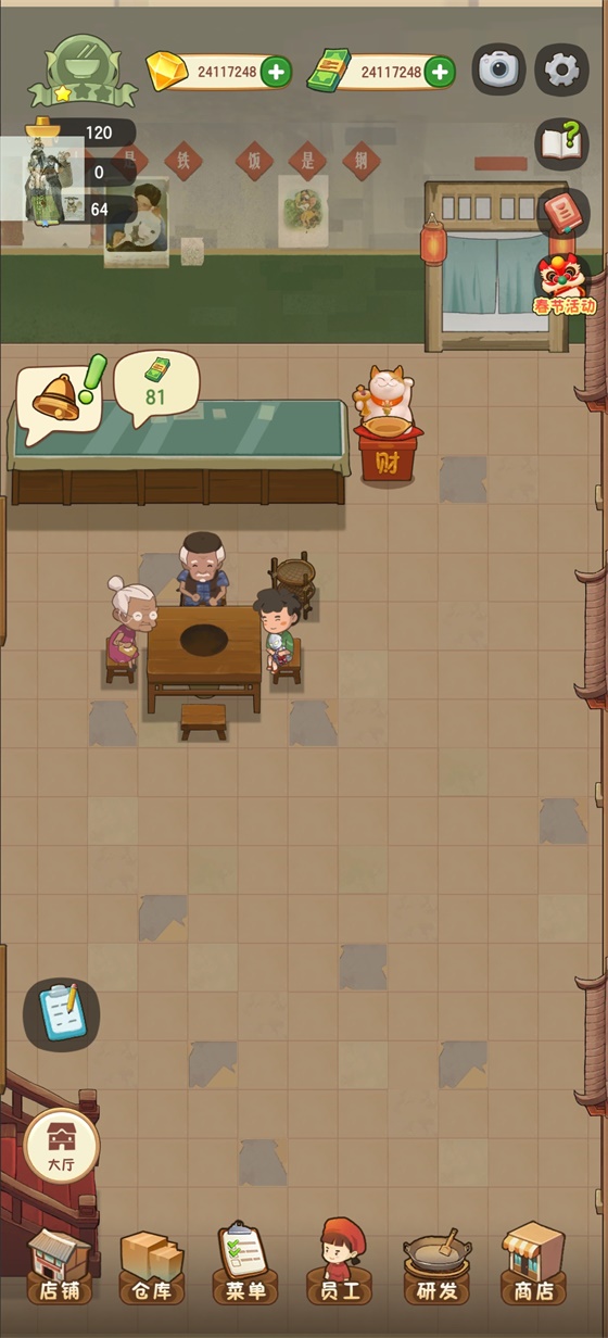 幸福路上的火锅店无限钞票钻石版2