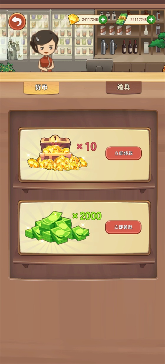 幸福路上的火锅店无限钞票钻石版3