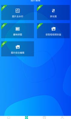 视频免费去水印高级版1