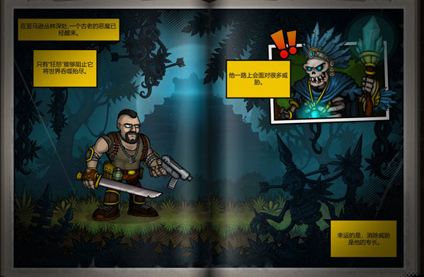 恶棍英雄联机版1