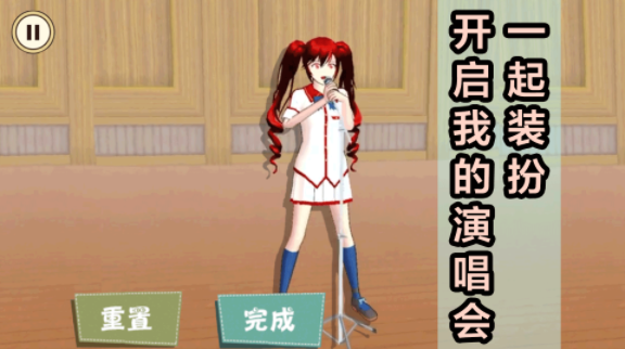 樱花校园女生记1