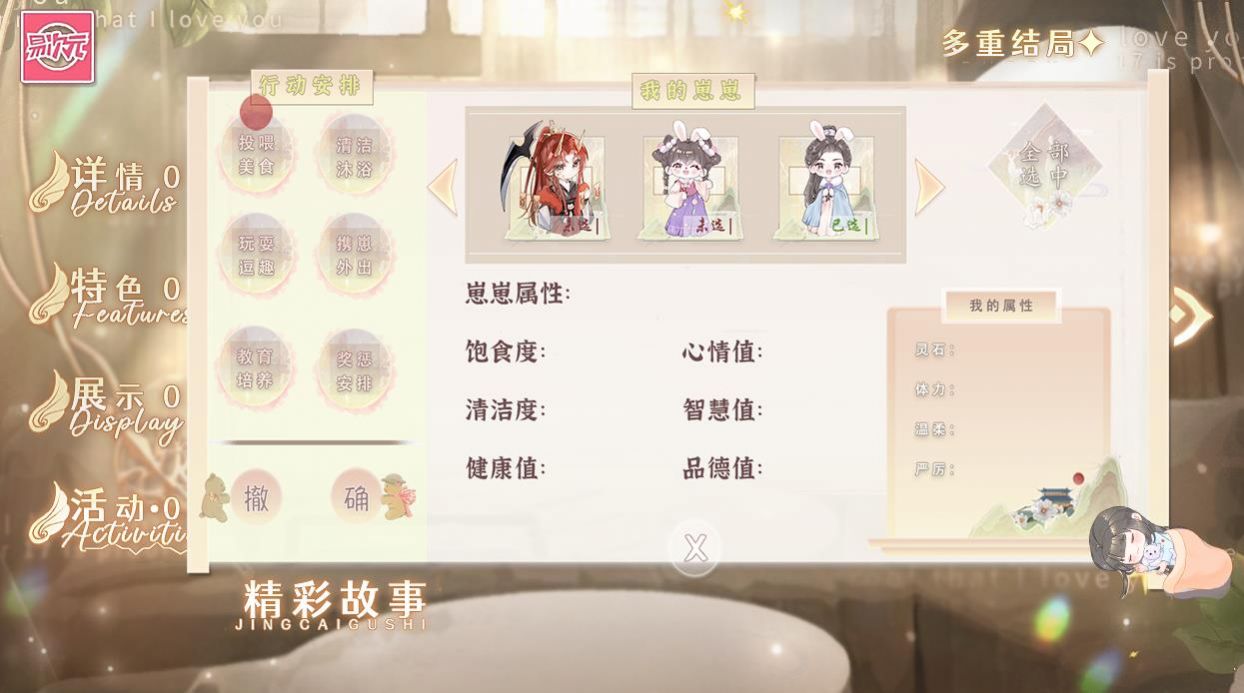 我在修真界养崽崽0