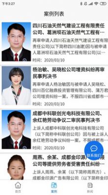 家庭律师免费咨询2