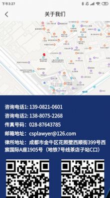 家庭律师免费咨询3