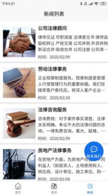 家庭律师免费咨询