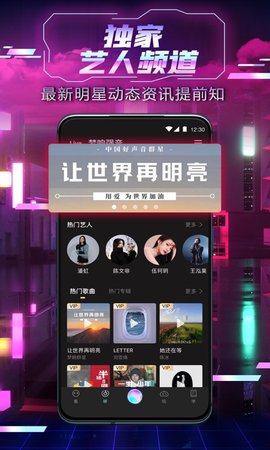 中国好声音1