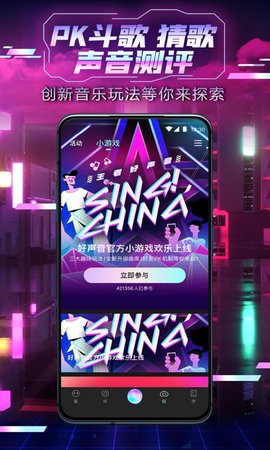 中国好声音2