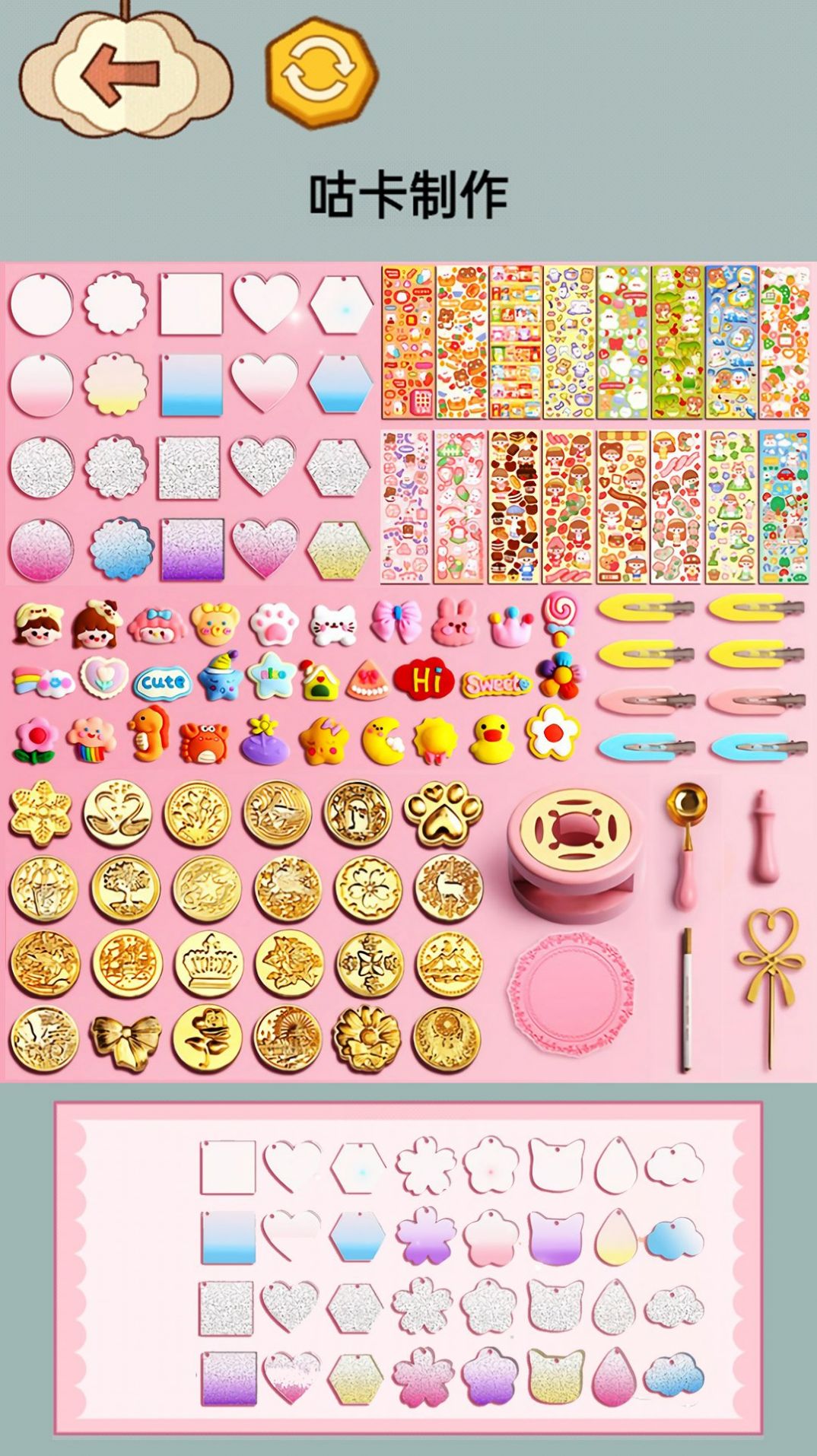 减压整理收纳师2