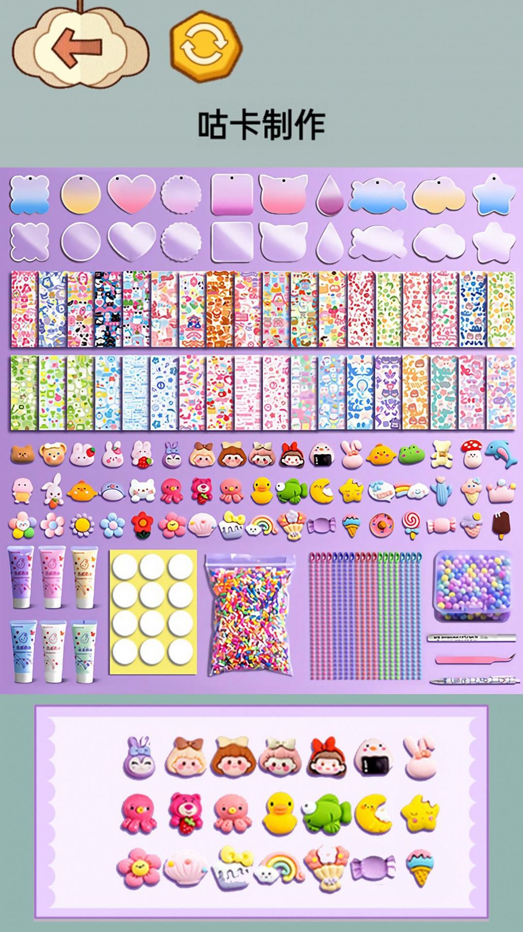 减压整理收纳师3