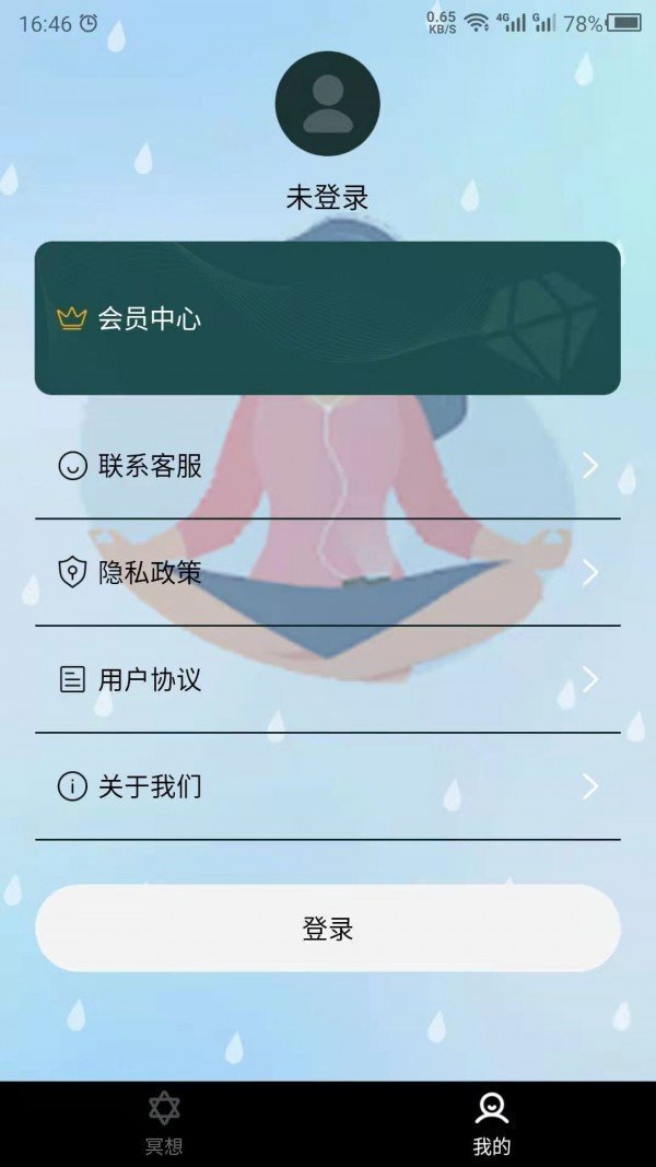 睡觉助眠1