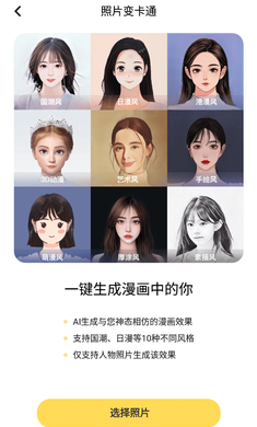 元气相机高级版1