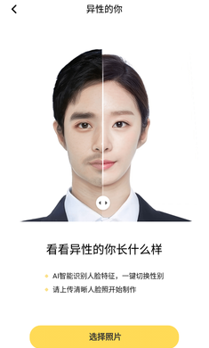 元气相机高级版2