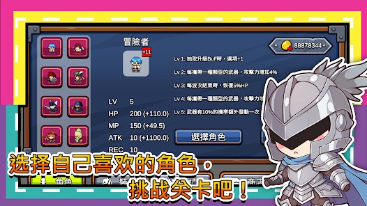 这个勇者好难缠1