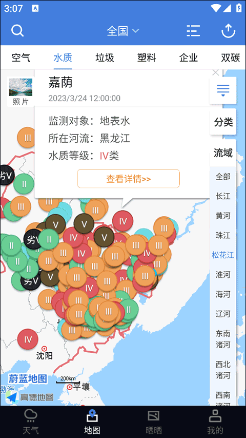 蔚蓝地图3