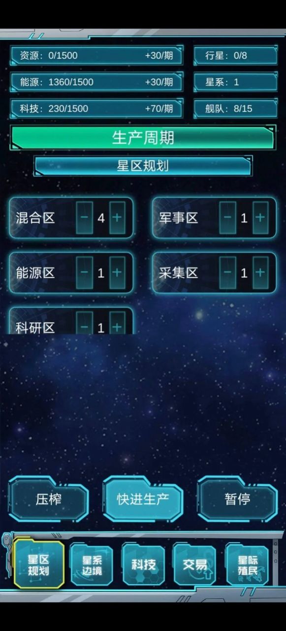 抽象的星战0