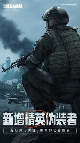 暗区突围无限科恩币版3