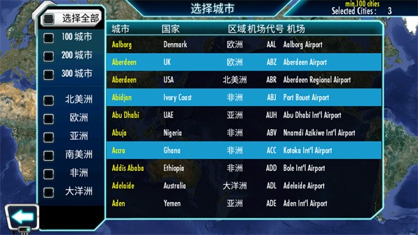 机场大亨3中文版