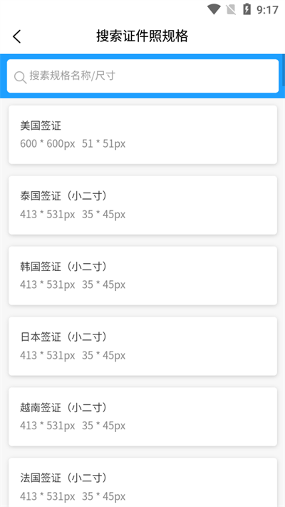 小男孩证件照制作0