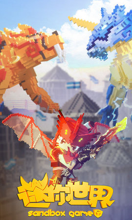 迷你世界国际服（Mini World）0