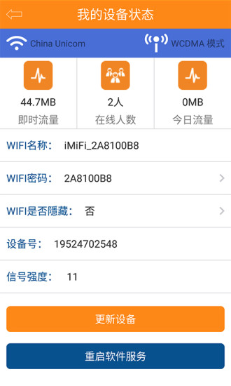 爱米菲2