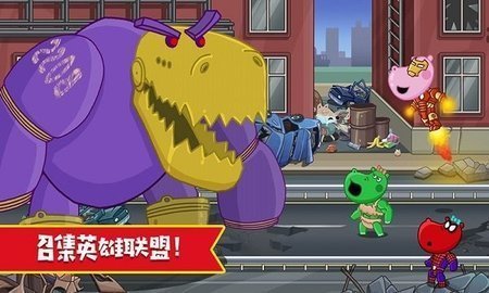 佩奇小镇超级英雄2