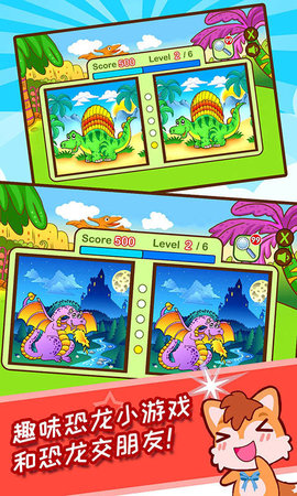 儿童恐龙2