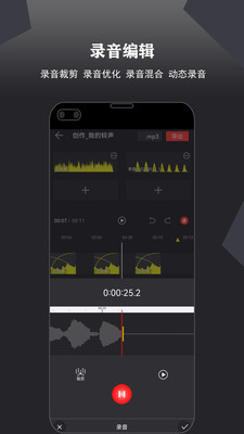 卷音音频音乐编辑器2