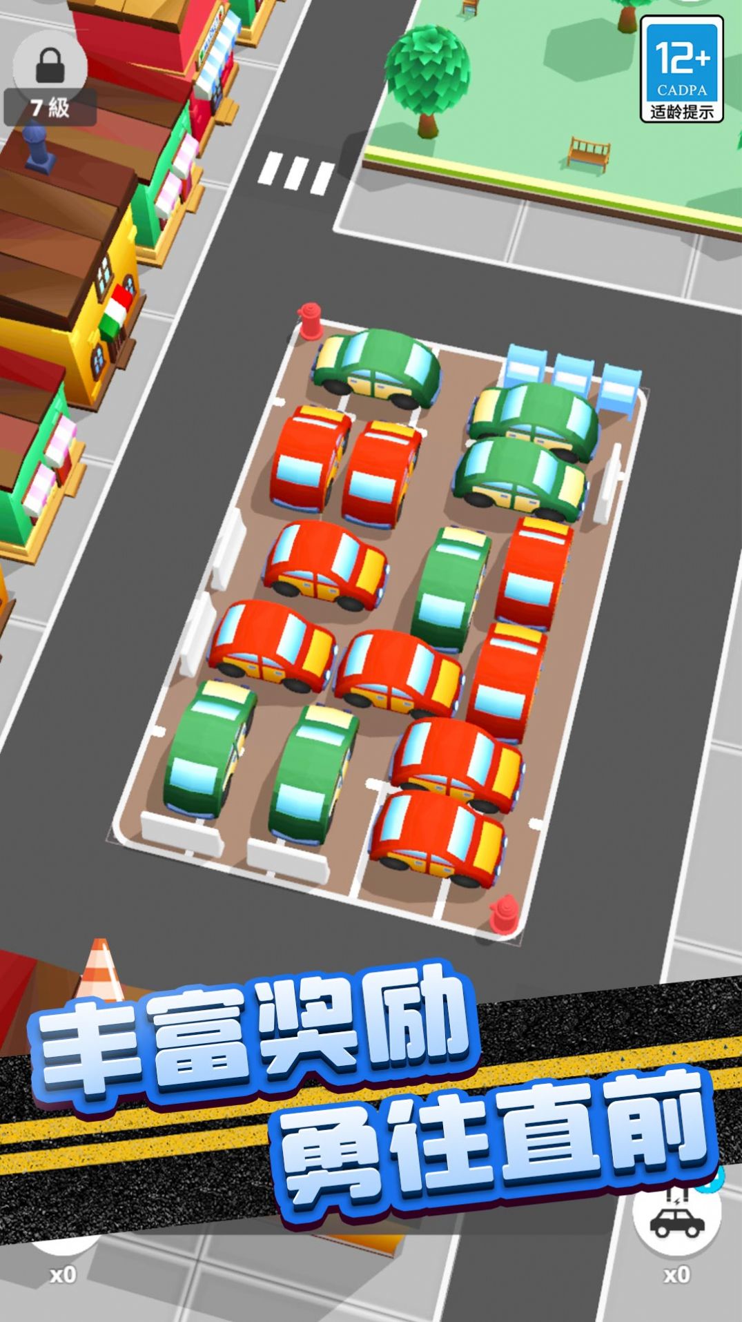 堵车大作战游戏，