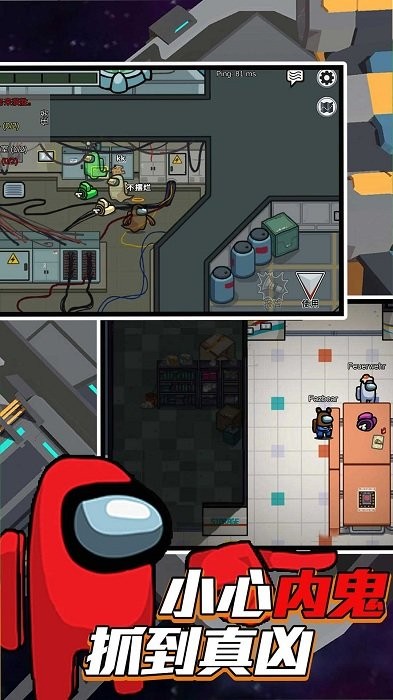 迷你太空人历险狼人杀0