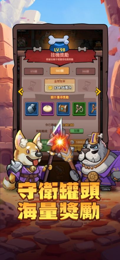 这个三国汪汪叫3