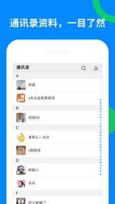 好友备份1