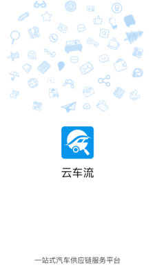 云车流汽车3