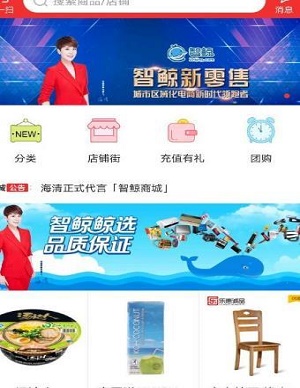 智鲸商城1