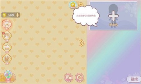 yoyo娃娃装扮小屋 (YOYO Doll)0