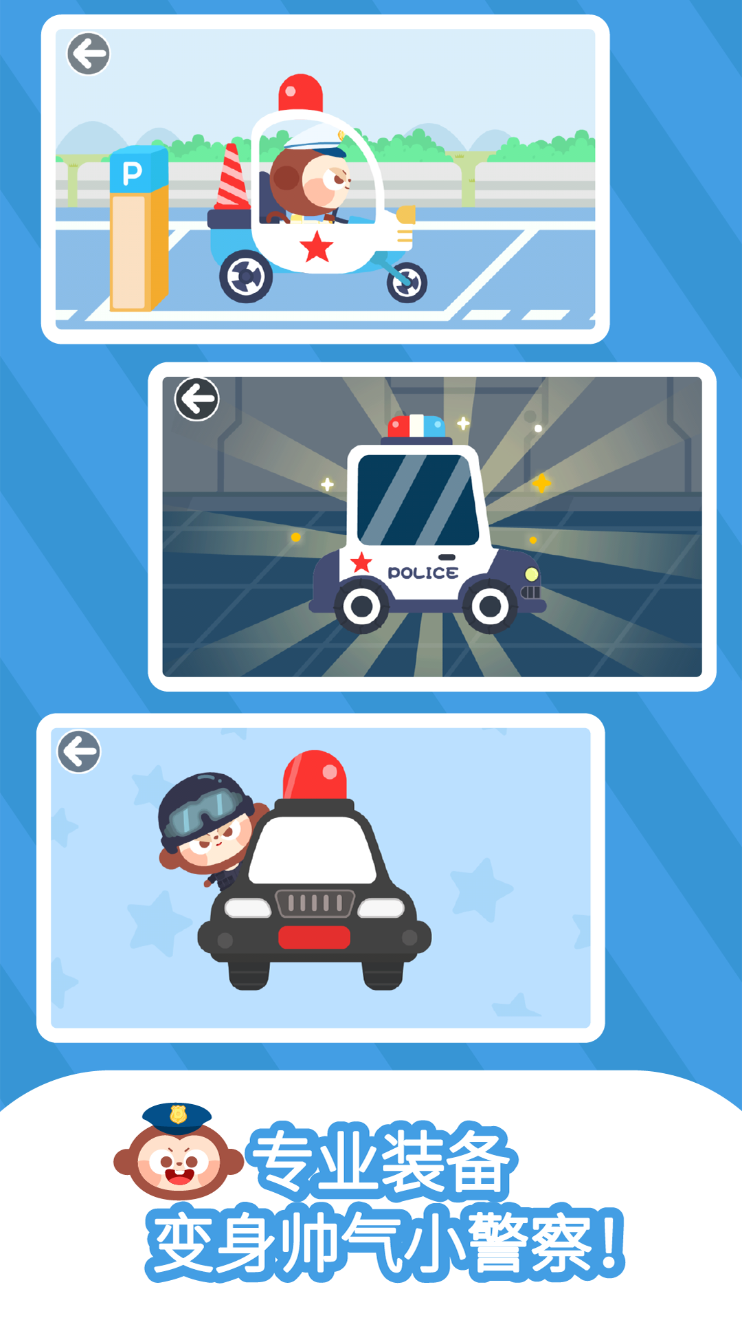 多多小警察 多多小警察