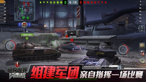 坦克世界闪击战2023版0