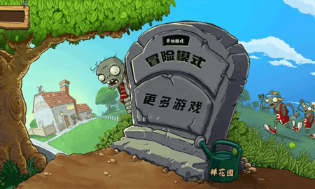 植物大战僵尸R版（Plants Vs Zombies 2）2