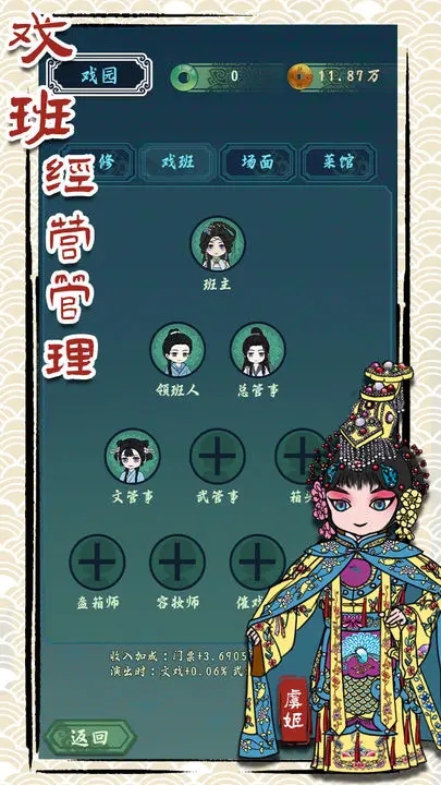 继承了一座戏园子无限金币钻石版1