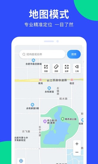 多读GPS工具箱2