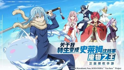 转生史莱姆魔王与龙的建国谭0