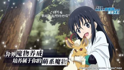 转生史莱姆魔王与龙的建国谭2