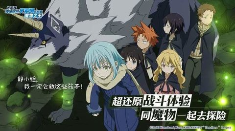 转生史莱姆魔王与龙的建国谭