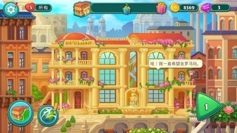 狂热酒店中文版1