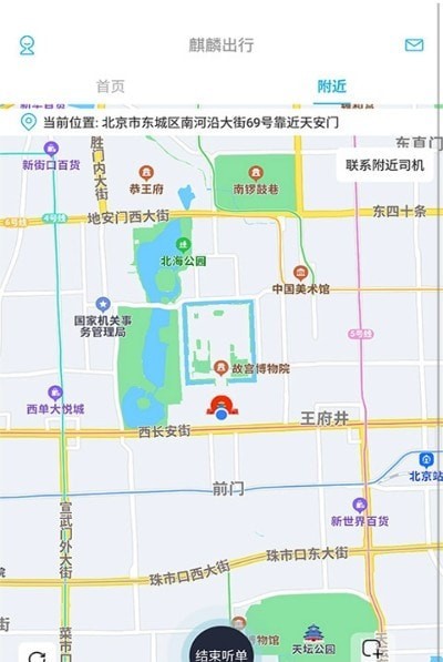 麒麟代驾司机端1